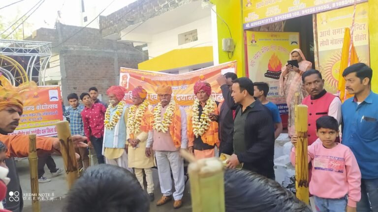 आर्य वीर दल बोध उत्सव एवं महाशिवरात्रि पर्व जिला सीहोर मध्य प्रदेश