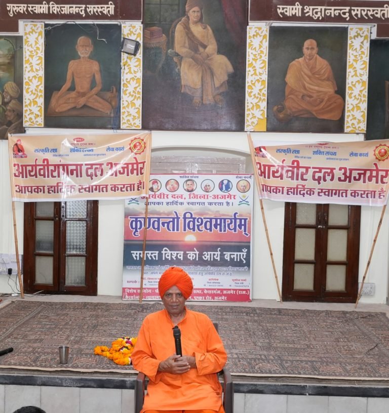 शस्त्र विद्या के विद्वान डॉ स्वामी देवव्रत सरस्वती जी का अजमेर में स्वागत