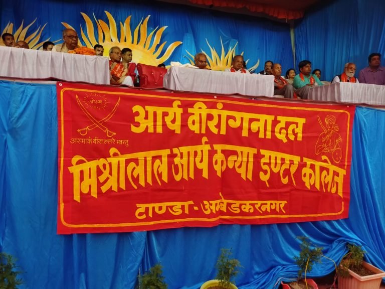 आर्य वीरांगना दल शौर्य प्रदर्शन टांडा