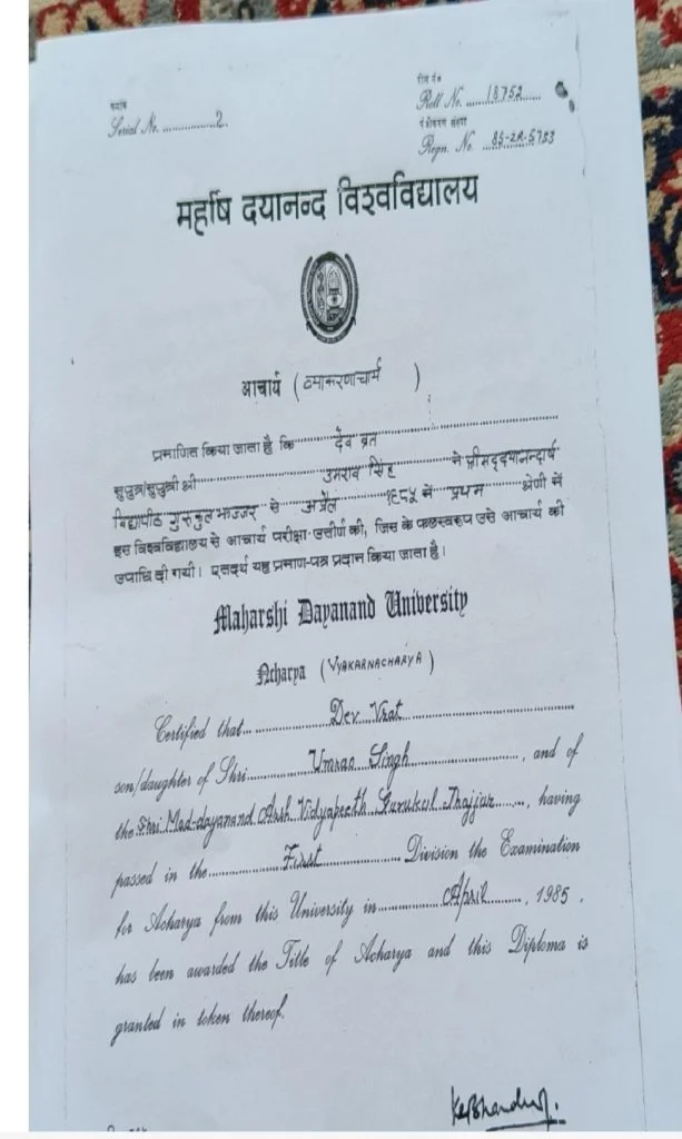 देव 