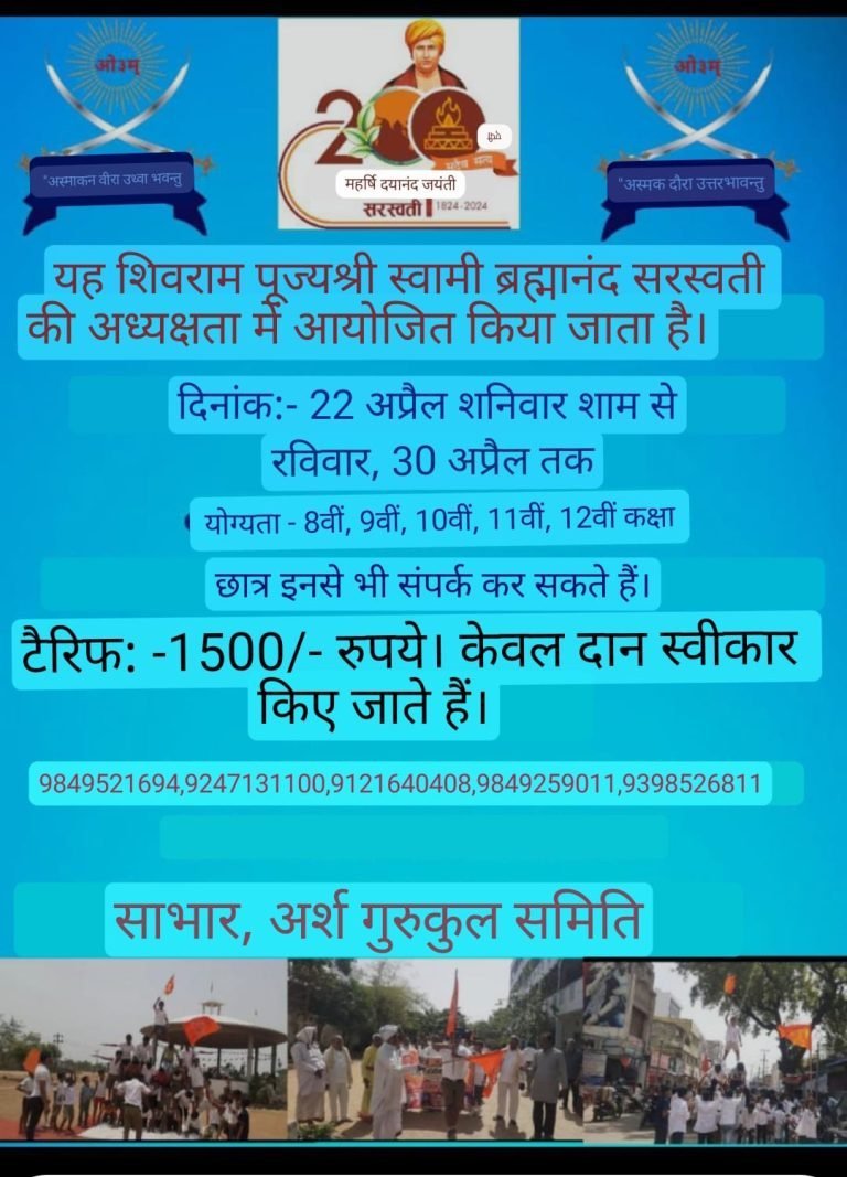 आर्य वीर दल प्रशिक्षण शिविर तेलंगाना 2023