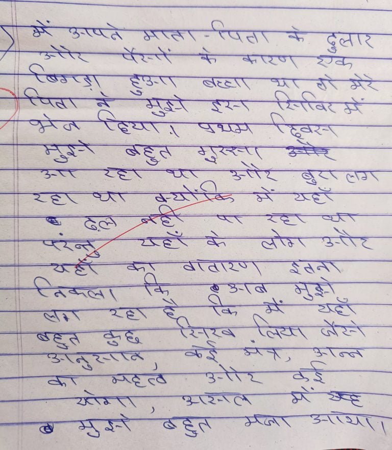 शिविर में जाने के लाभ एक आर्यवीर के विचार