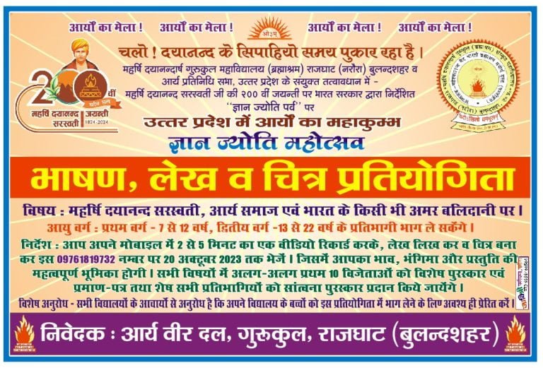 उत्तर प्रदेश के संयुक्त तत्वावधान में भारत सरकार द्वारा निर्देशित महाकुम्भ ज्ञान ज्योति महोत्सवभाषण