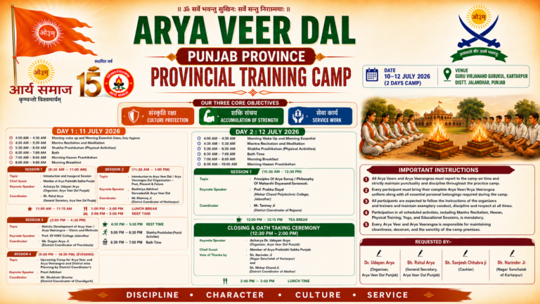 Provincial Training Camp by Arya Veer Dal: Jalandhar, Punjab